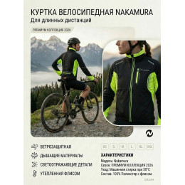 Велоджерси утеплённая Nakamura Велоджерси утеплённая Nakamura