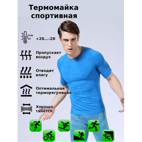 Термомайка  Crane