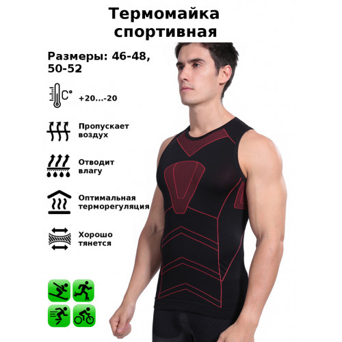 Термомайка мужская